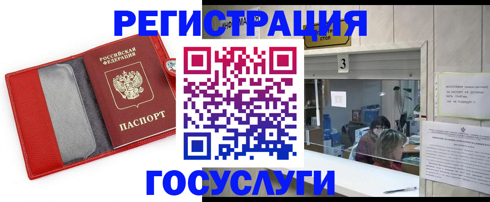 временная прописка в Пушкино