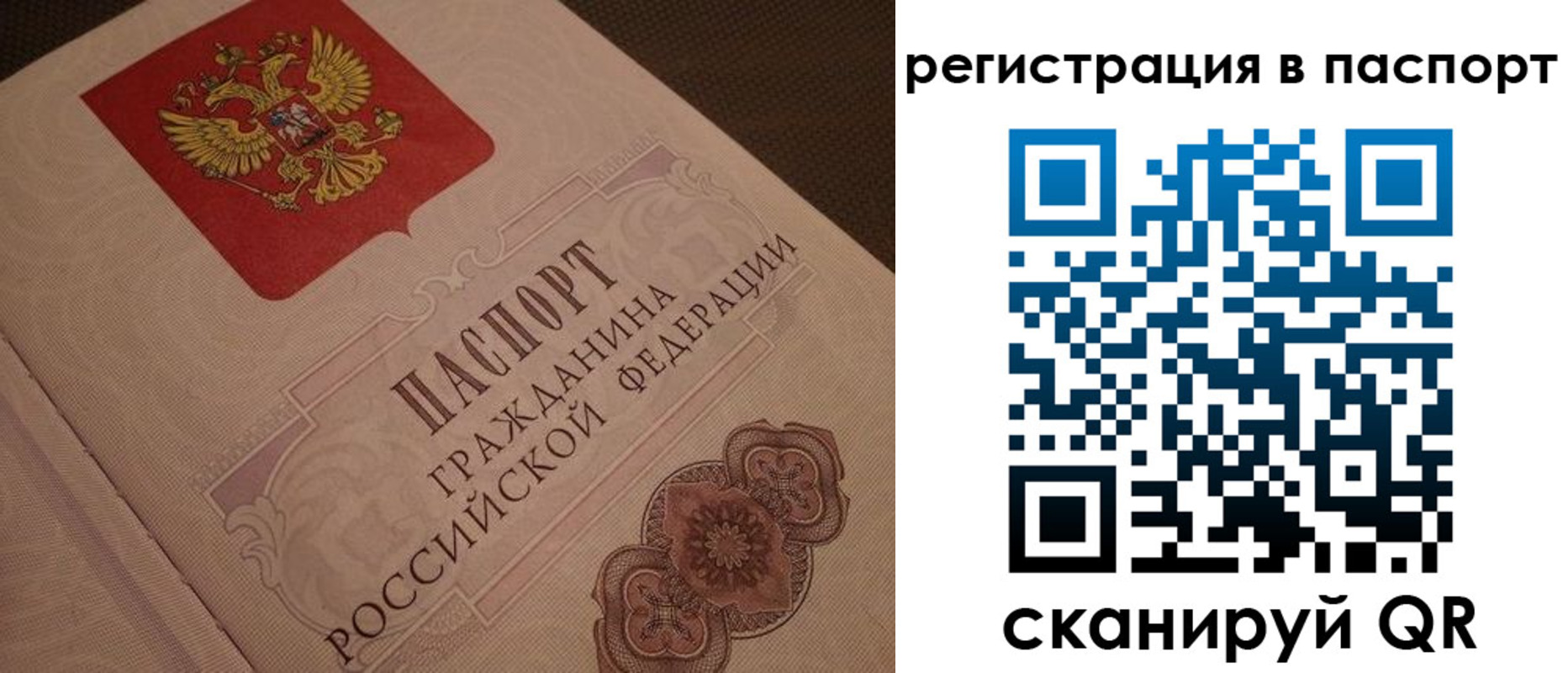временная регистрация надежно в Пушкино