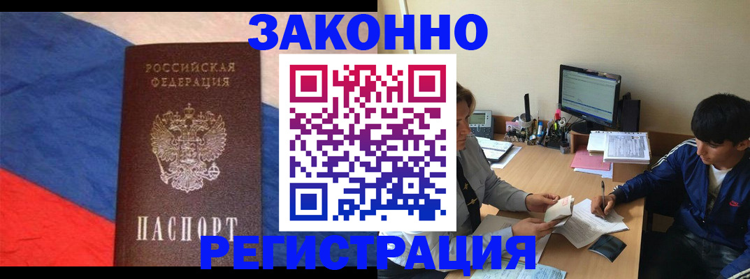 временная регистрация адрес в Пушкино