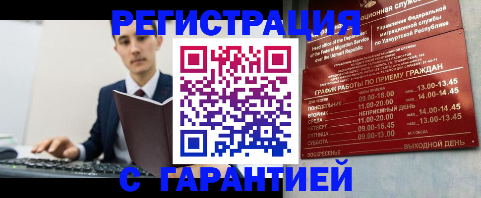 регистрация для школы в Пушкино