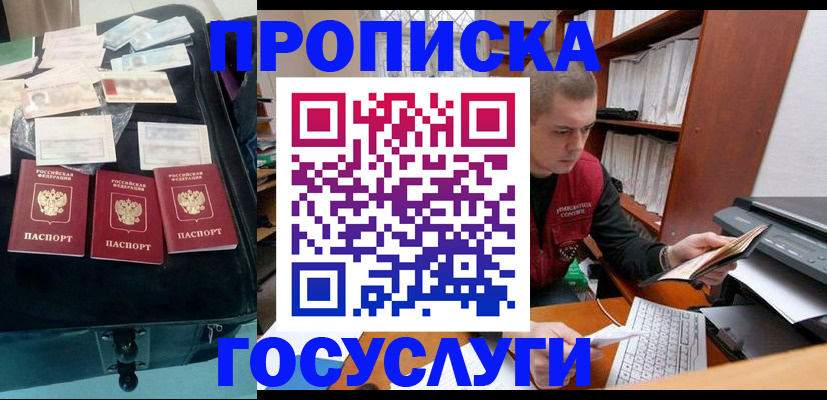 регистрация для школы в Пушкино