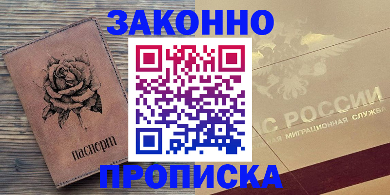 регистрация для школы в Пушкино