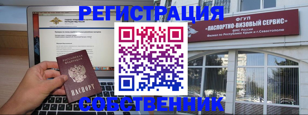 временная регистрация недорого в Пушкино