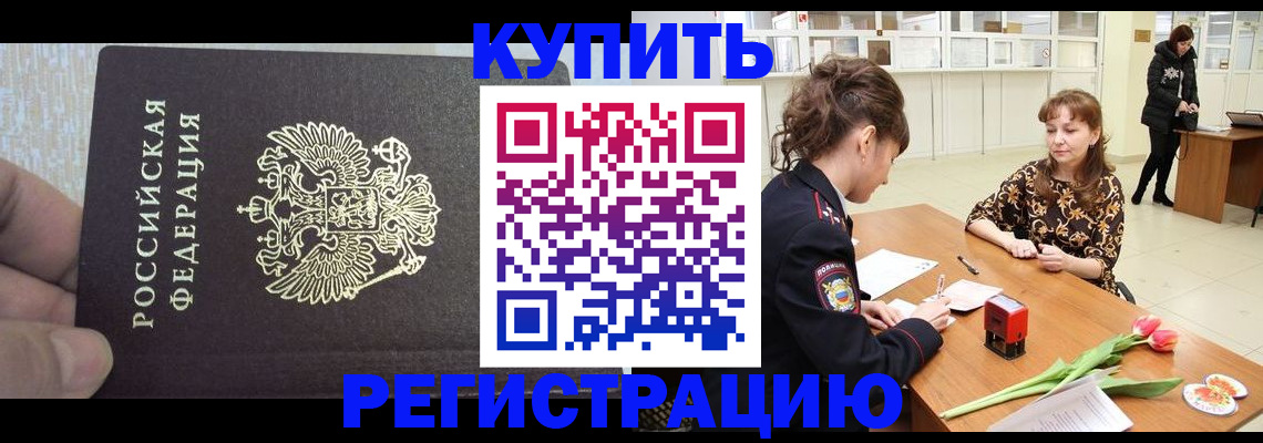 прописка поиск в Пушкино